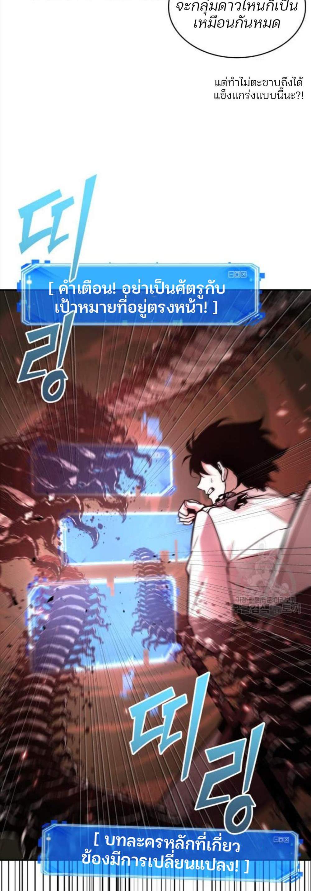 Omniscient Reader อ่านชะตาวันสิ้นโลก แปลไทย