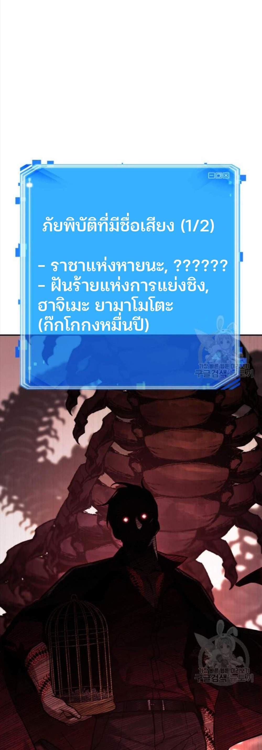 Omniscient Reader อ่านชะตาวันสิ้นโลก แปลไทย