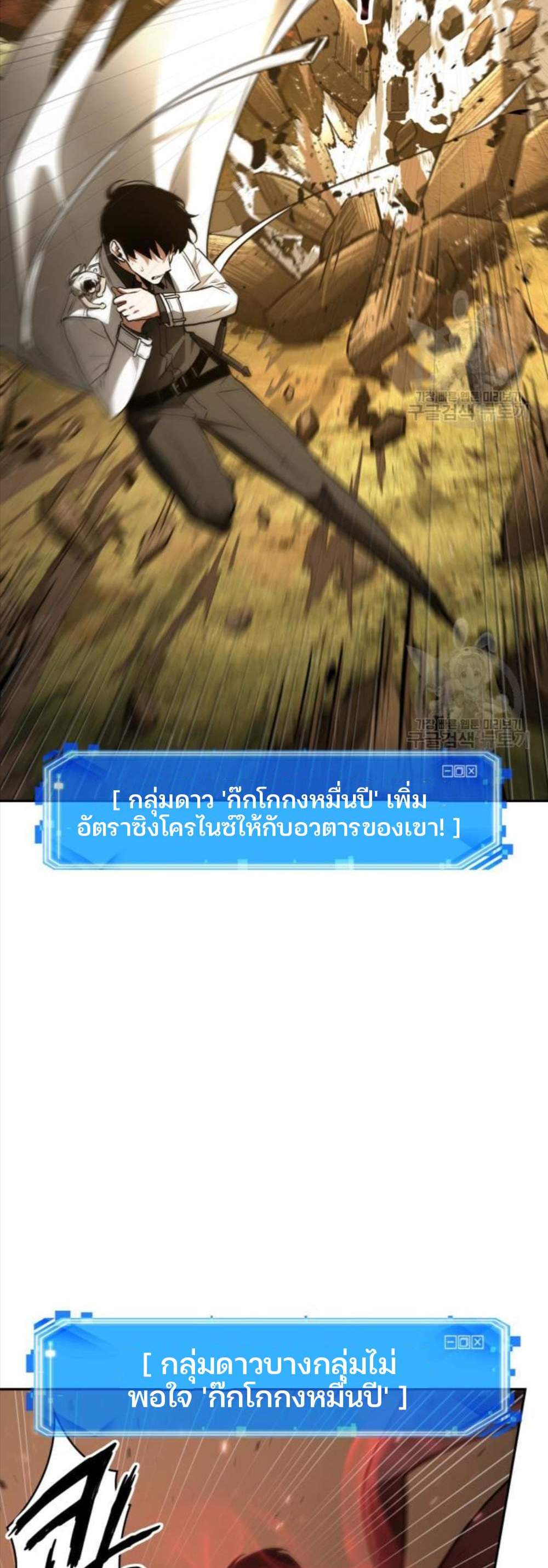 Omniscient Reader อ่านชะตาวันสิ้นโลก แปลไทย