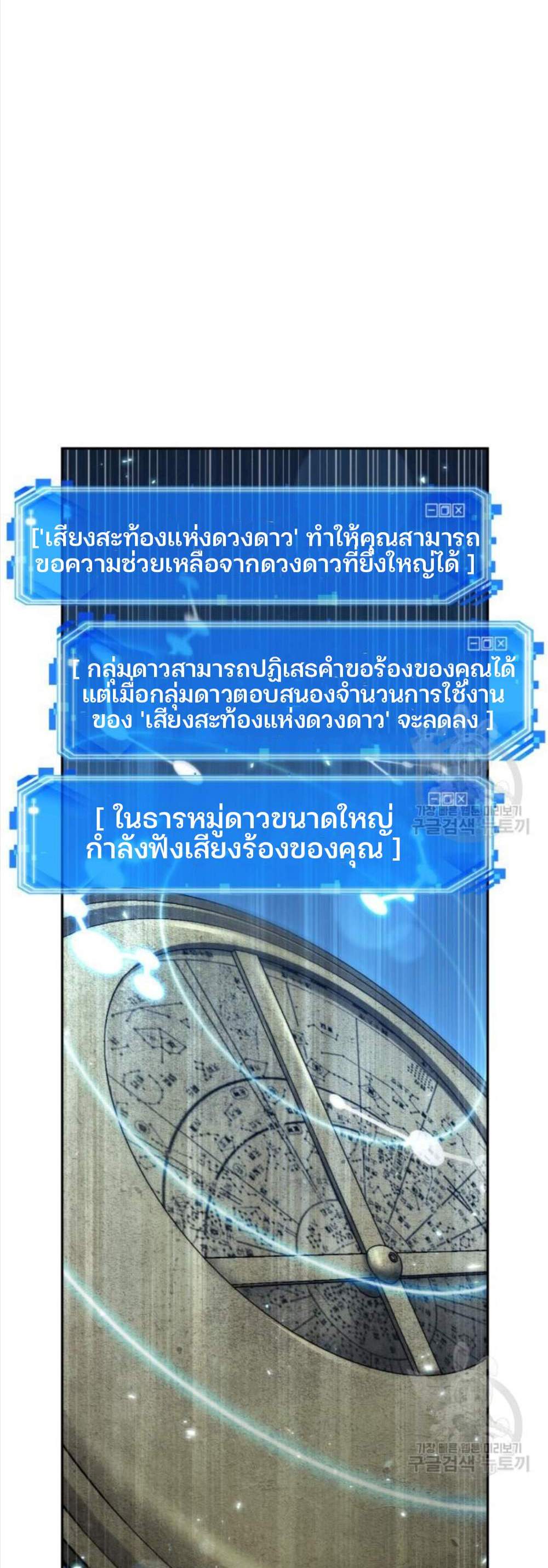 Omniscient Reader อ่านชะตาวันสิ้นโลก แปลไทย