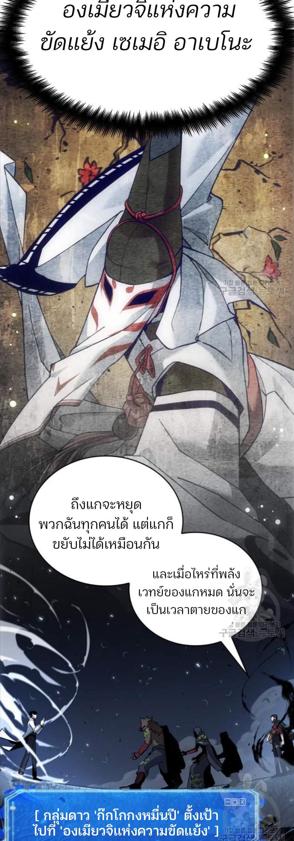 Omniscient Reader อ่านชะตาวันสิ้นโลก แปลไทย