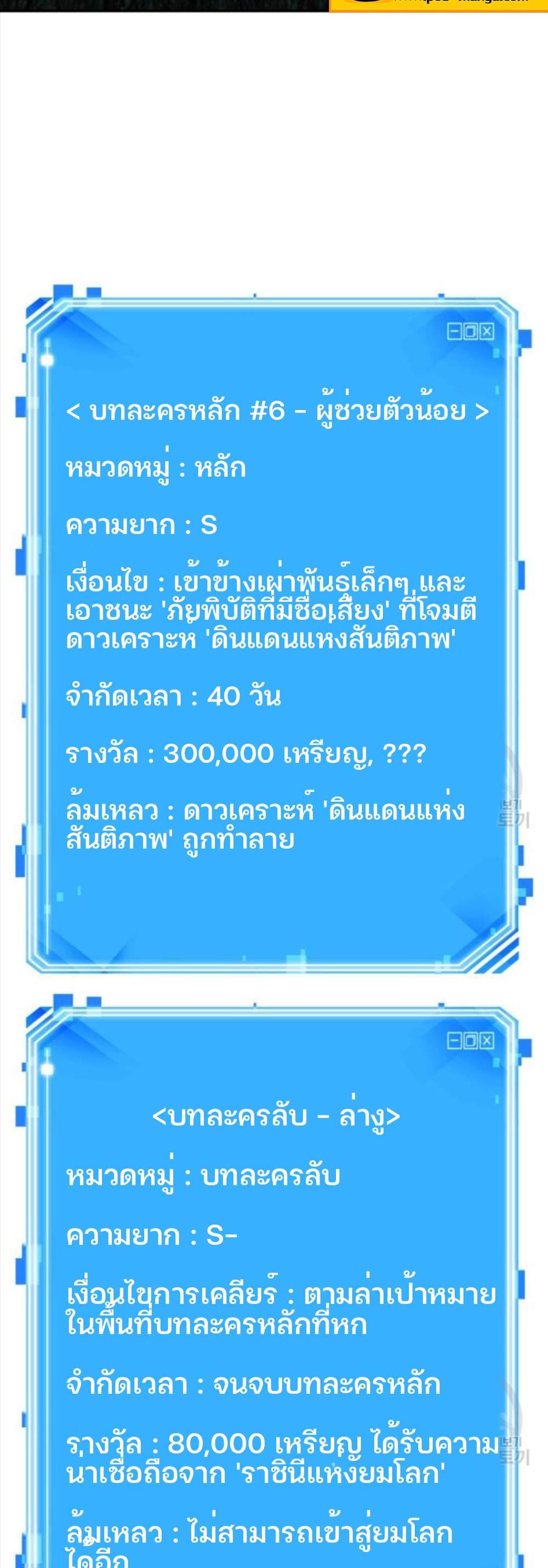 Omniscient Reader อ่านชะตาวันสิ้นโลก แปลไทย