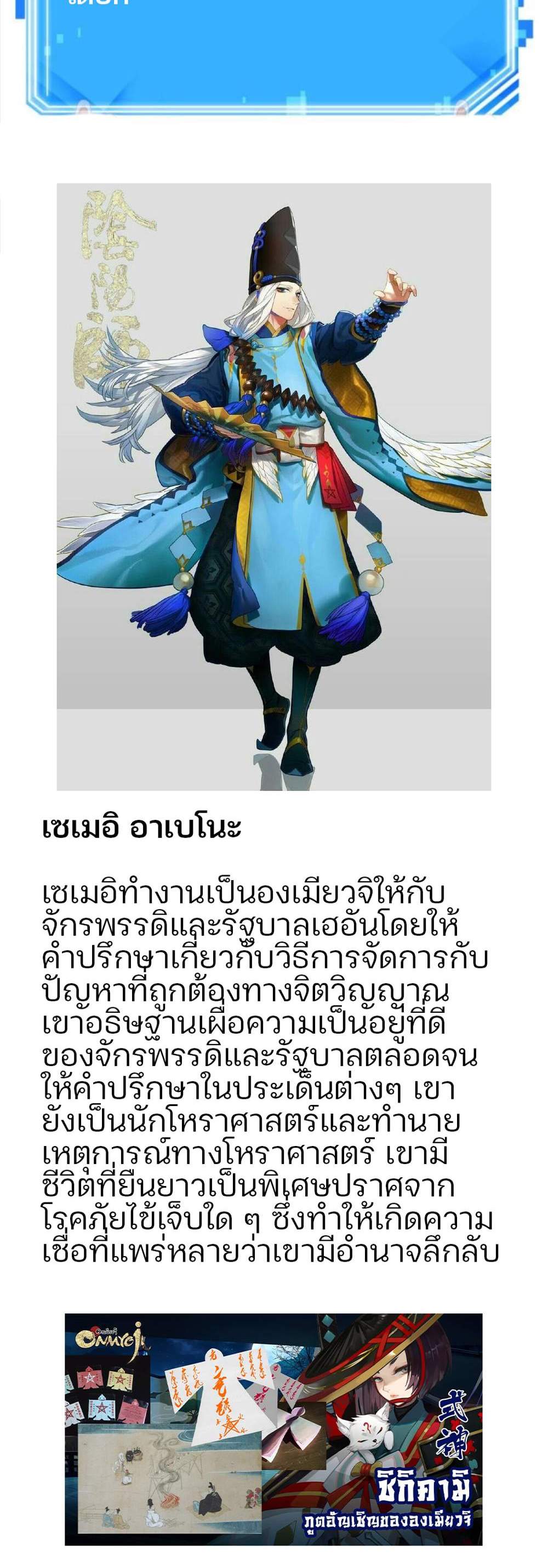 Omniscient Reader อ่านชะตาวันสิ้นโลก แปลไทย