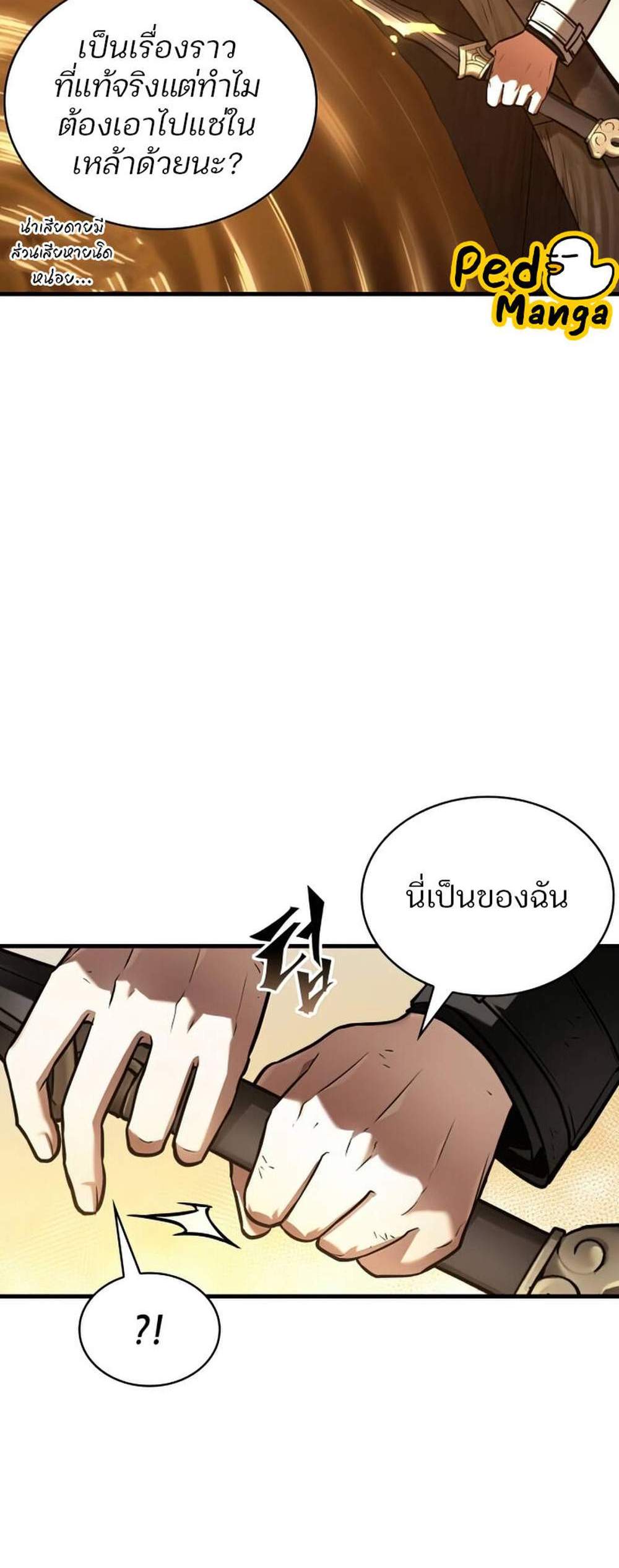 Omniscient Reader อ่านชะตาวันสิ้นโลก แปลไทย