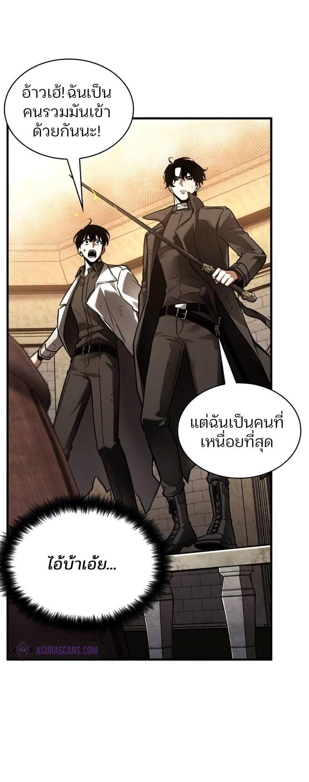 Omniscient Reader อ่านชะตาวันสิ้นโลก แปลไทย