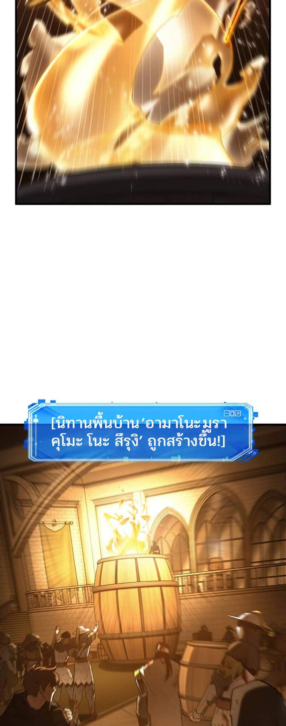 Omniscient Reader อ่านชะตาวันสิ้นโลก แปลไทย