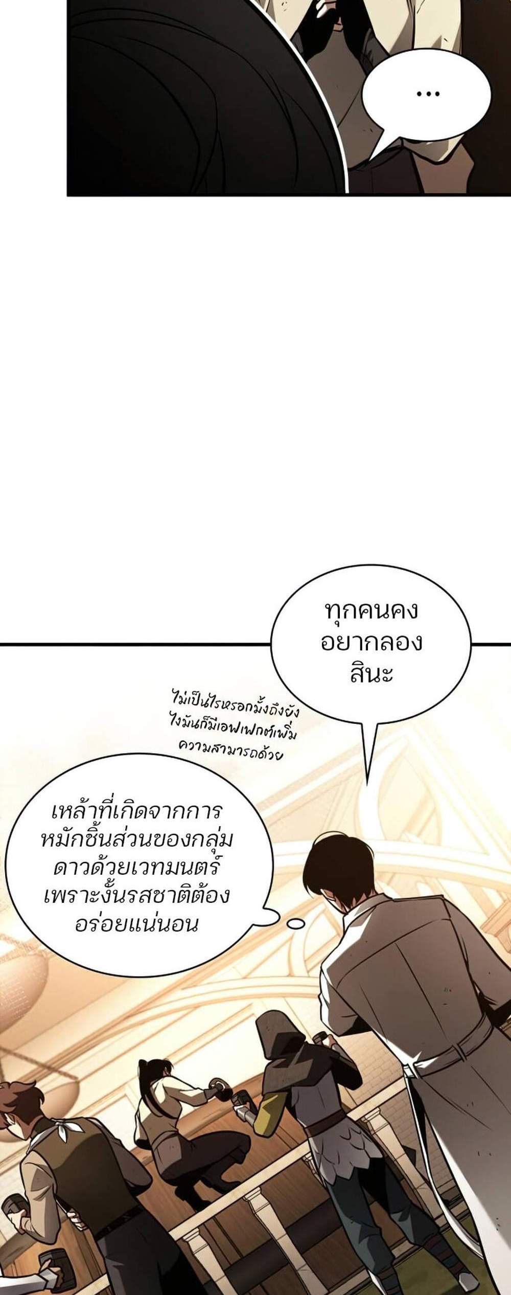 Omniscient Reader อ่านชะตาวันสิ้นโลก แปลไทย