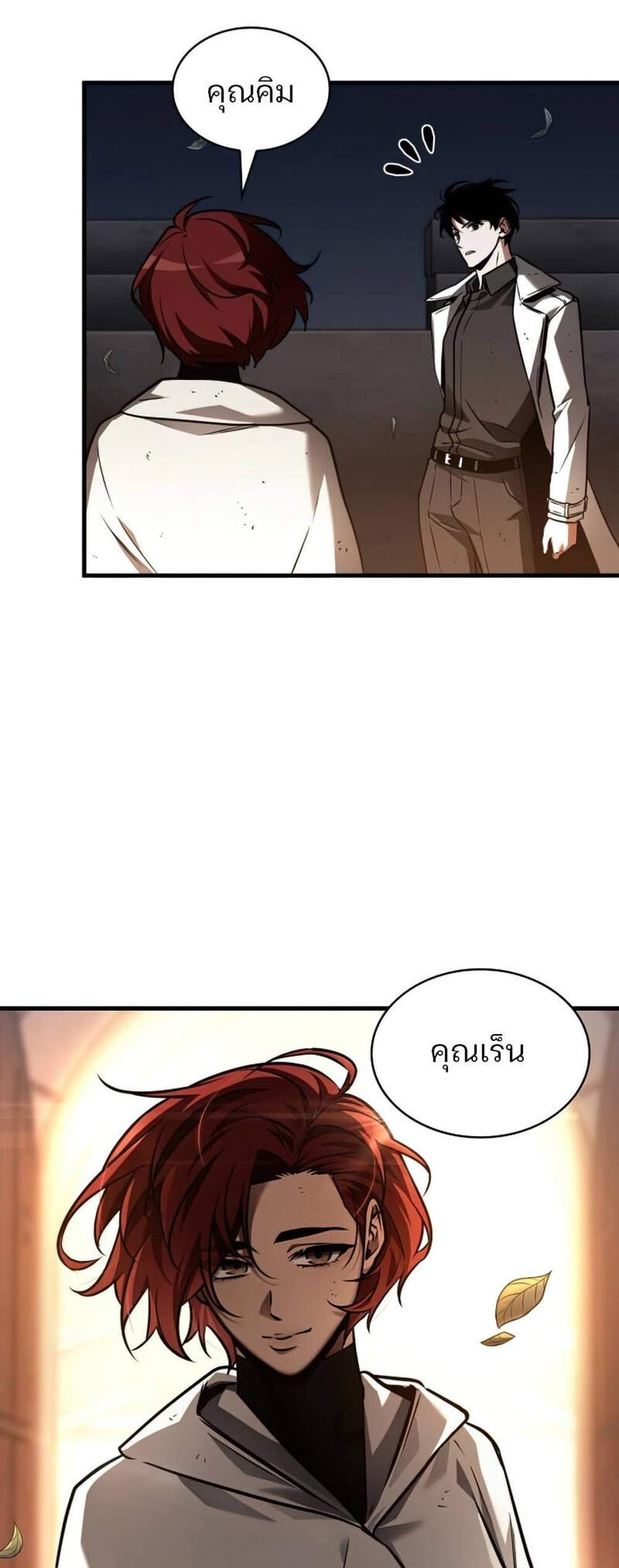 Omniscient Reader อ่านชะตาวันสิ้นโลก แปลไทย