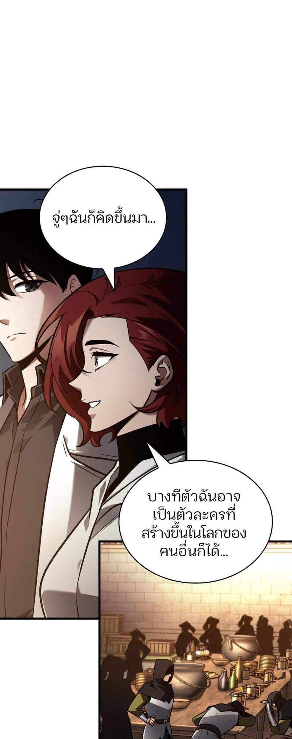 Omniscient Reader อ่านชะตาวันสิ้นโลก แปลไทย