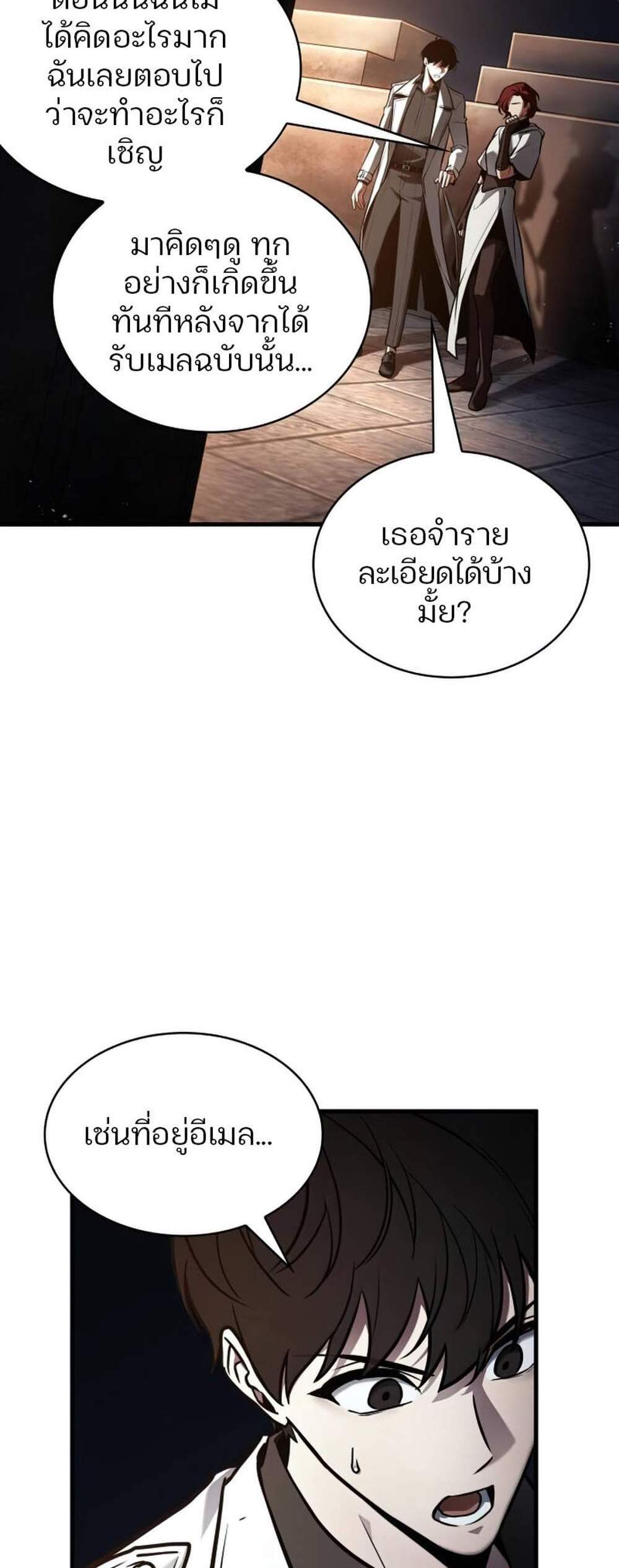 Omniscient Reader อ่านชะตาวันสิ้นโลก แปลไทย