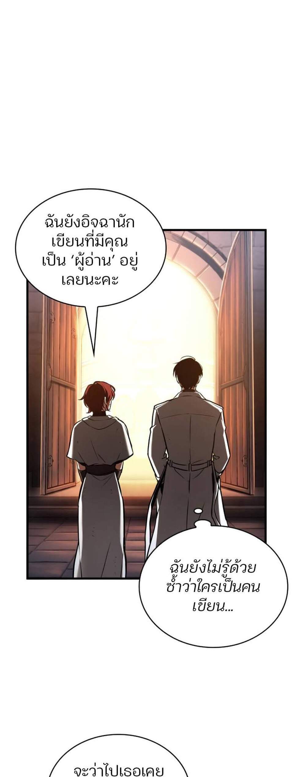 Omniscient Reader อ่านชะตาวันสิ้นโลก แปลไทย