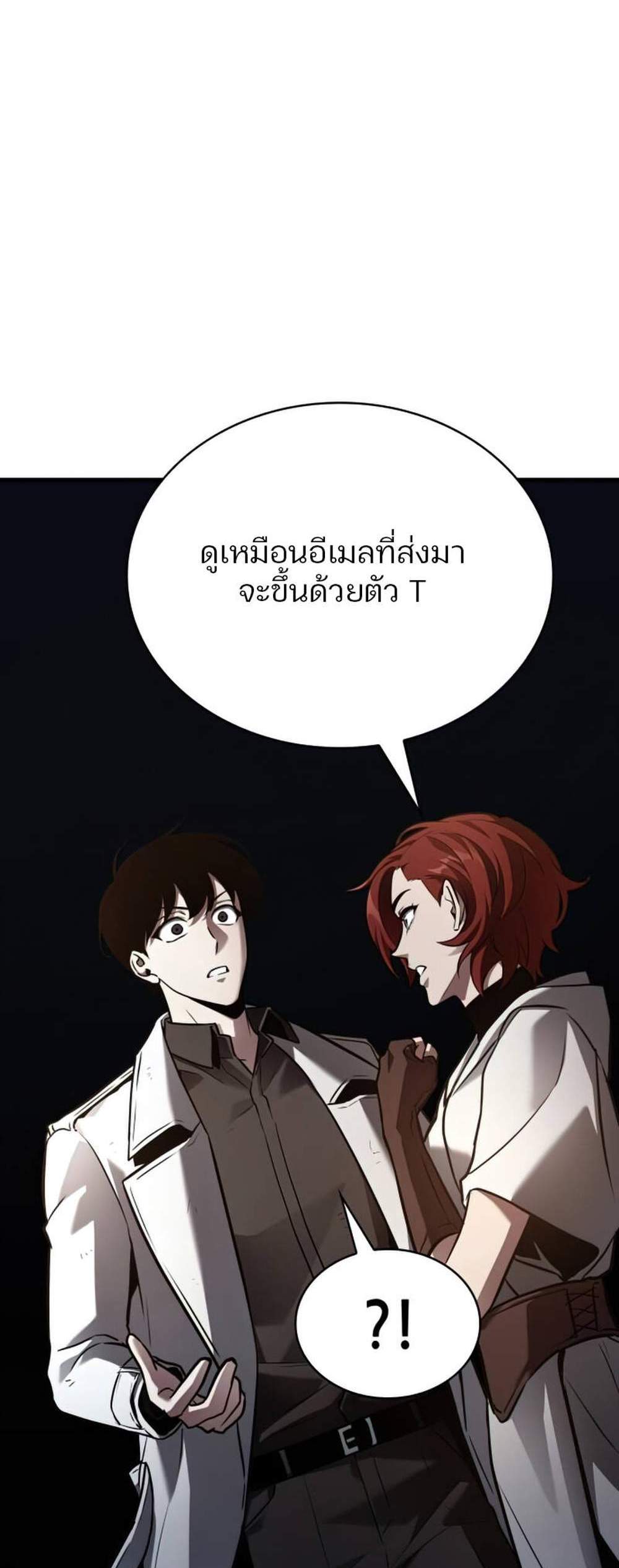 Omniscient Reader อ่านชะตาวันสิ้นโลก แปลไทย