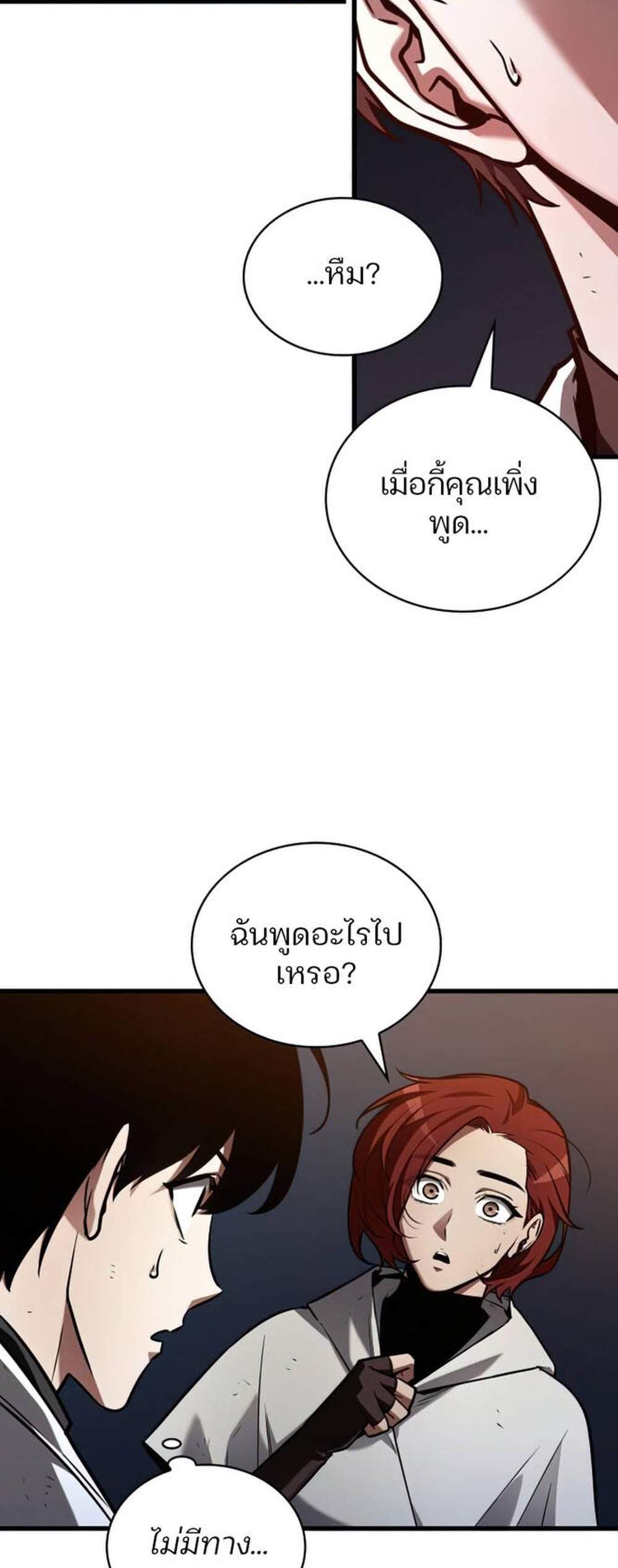 Omniscient Reader อ่านชะตาวันสิ้นโลก แปลไทย