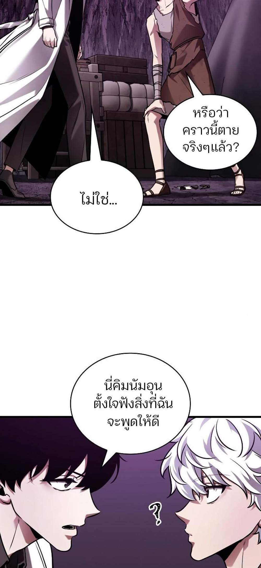 Omniscient Reader อ่านชะตาวันสิ้นโลก แปลไทย