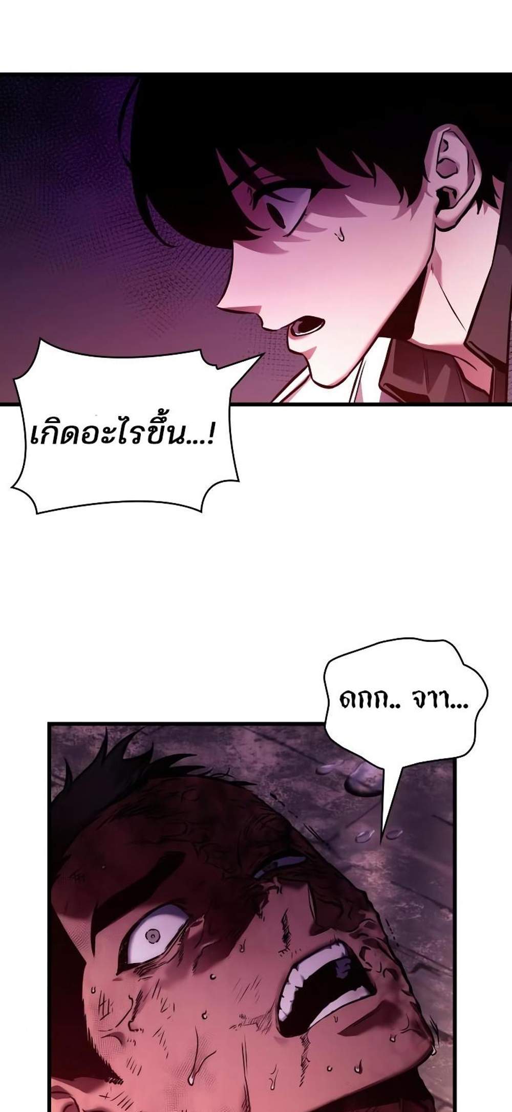 Omniscient Reader อ่านชะตาวันสิ้นโลก แปลไทย