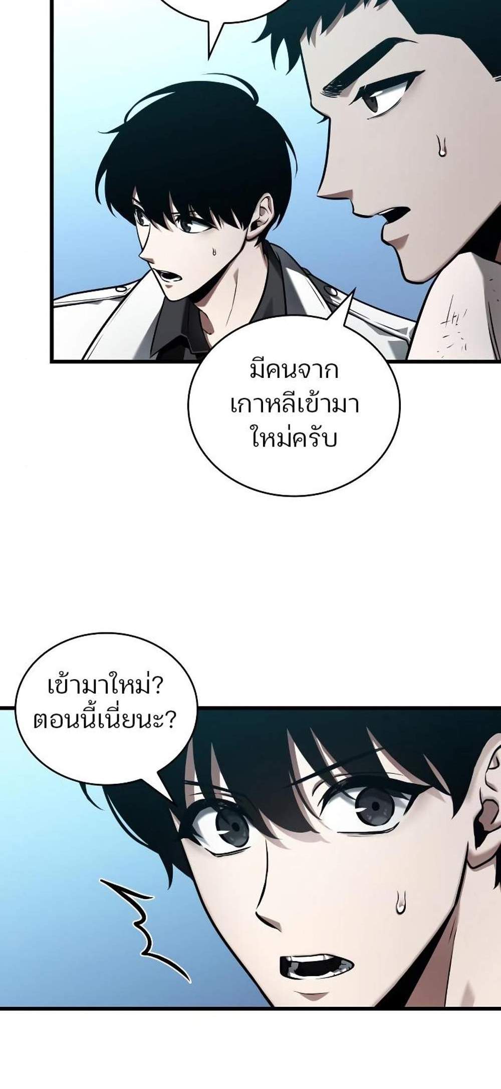 Omniscient Reader อ่านชะตาวันสิ้นโลก แปลไทย