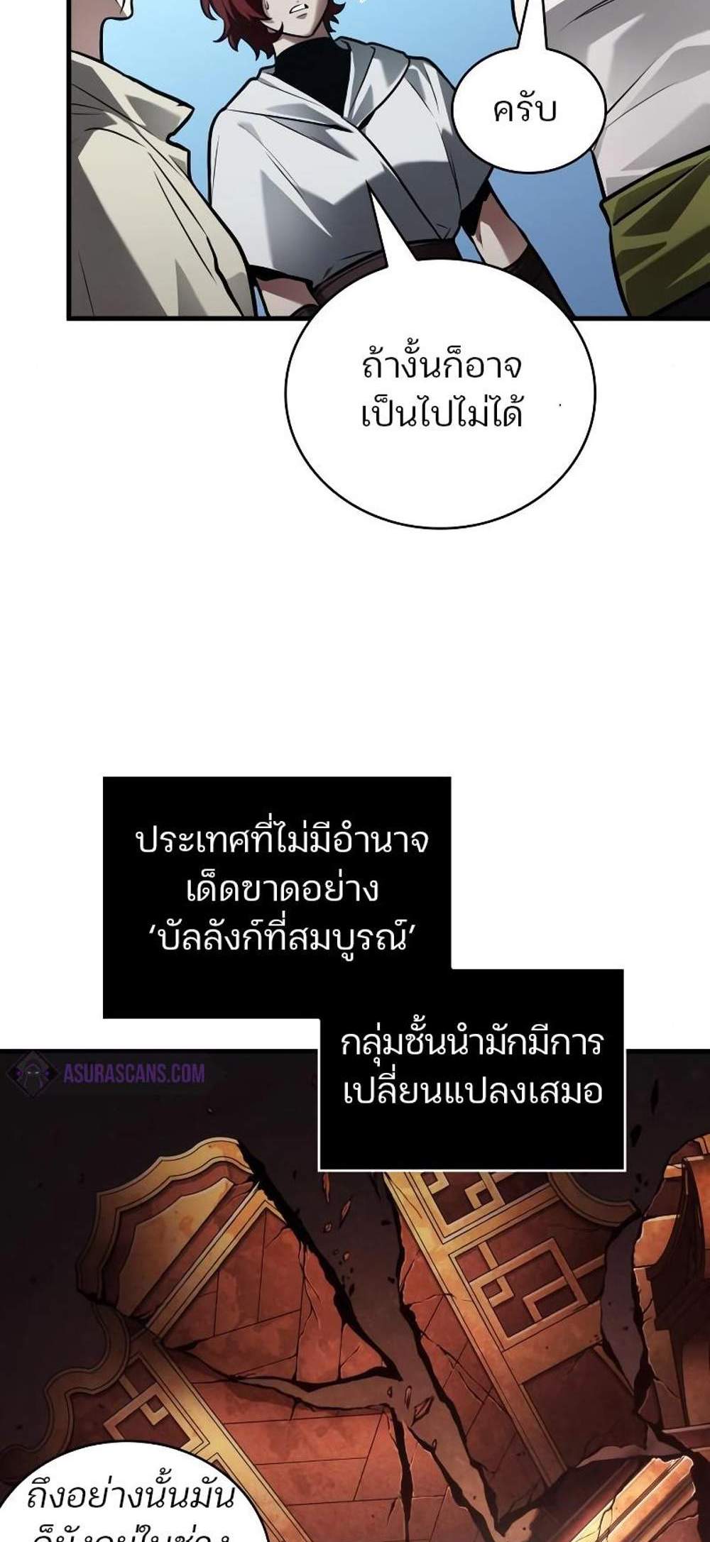 Omniscient Reader อ่านชะตาวันสิ้นโลก แปลไทย