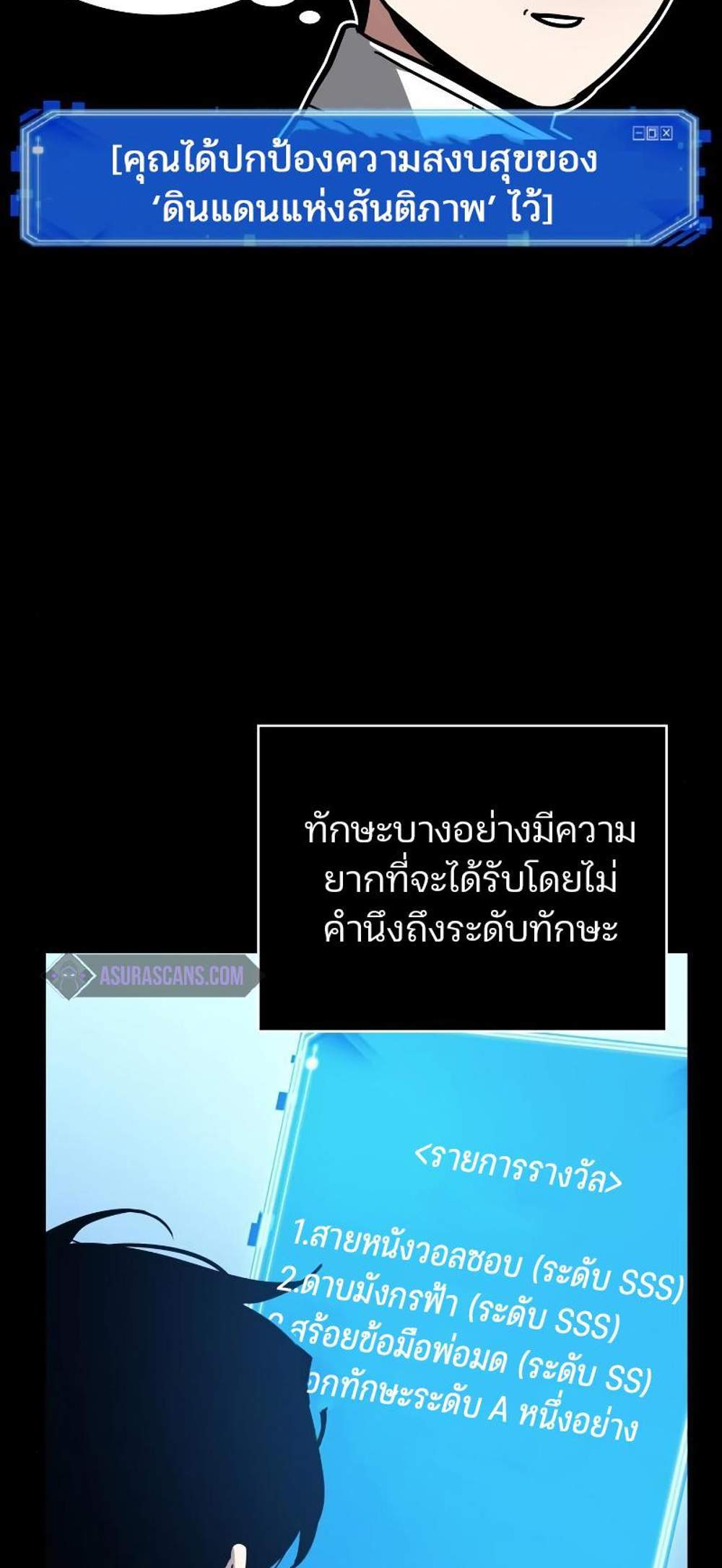 Omniscient Reader อ่านชะตาวันสิ้นโลก แปลไทย