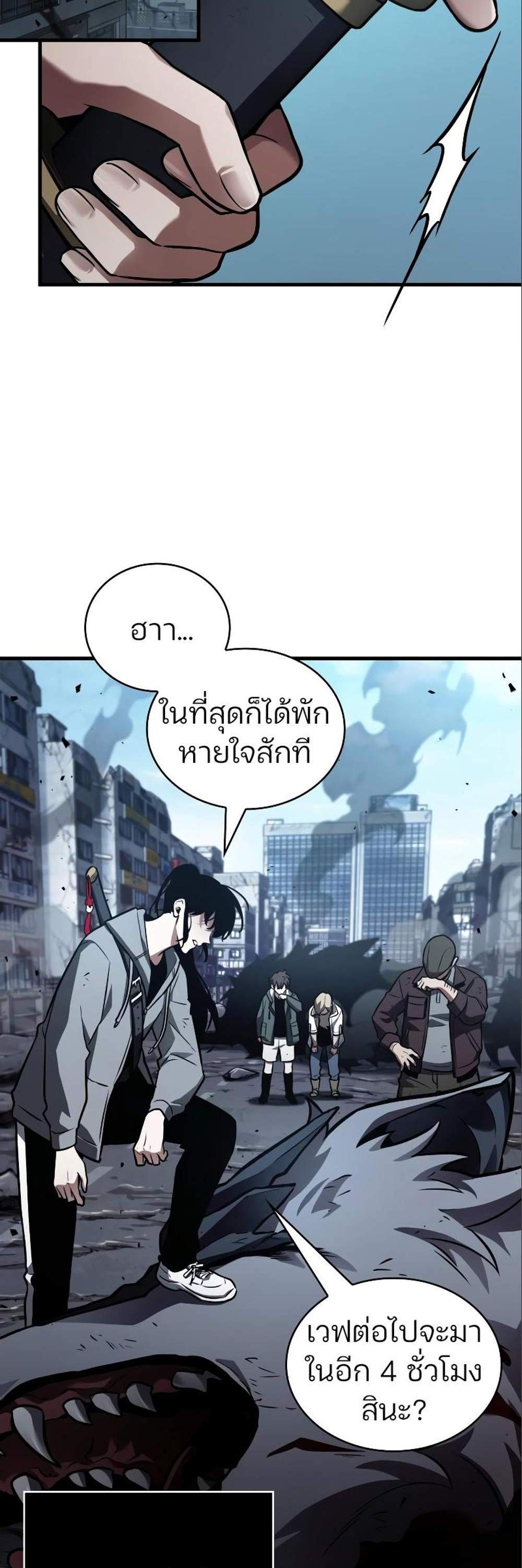 Omniscient Reader อ่านชะตาวันสิ้นโลก แปลไทย