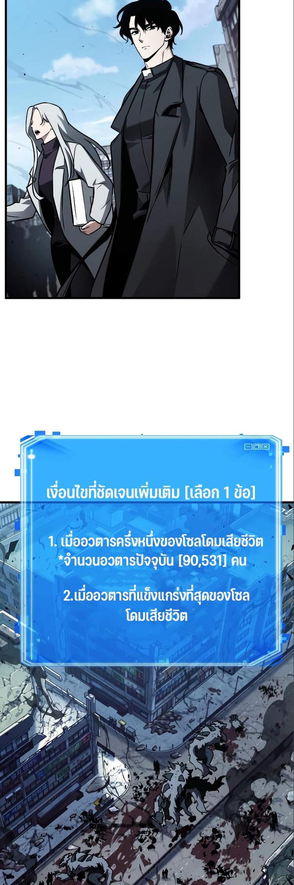 Omniscient Reader อ่านชะตาวันสิ้นโลก แปลไทย