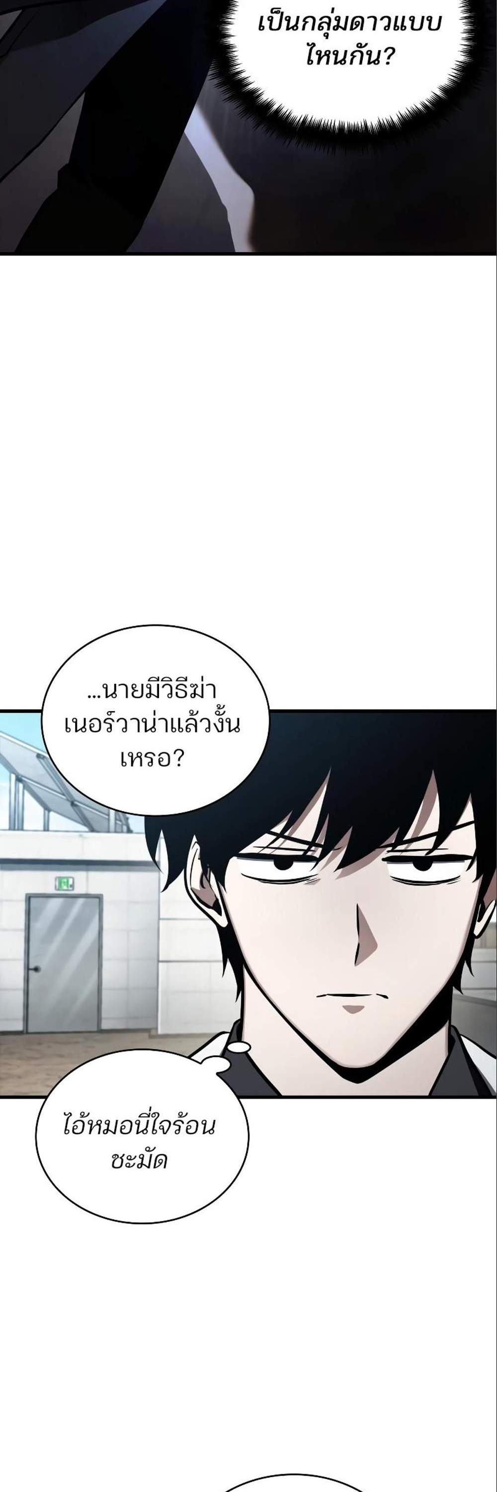 Omniscient Reader อ่านชะตาวันสิ้นโลก แปลไทย