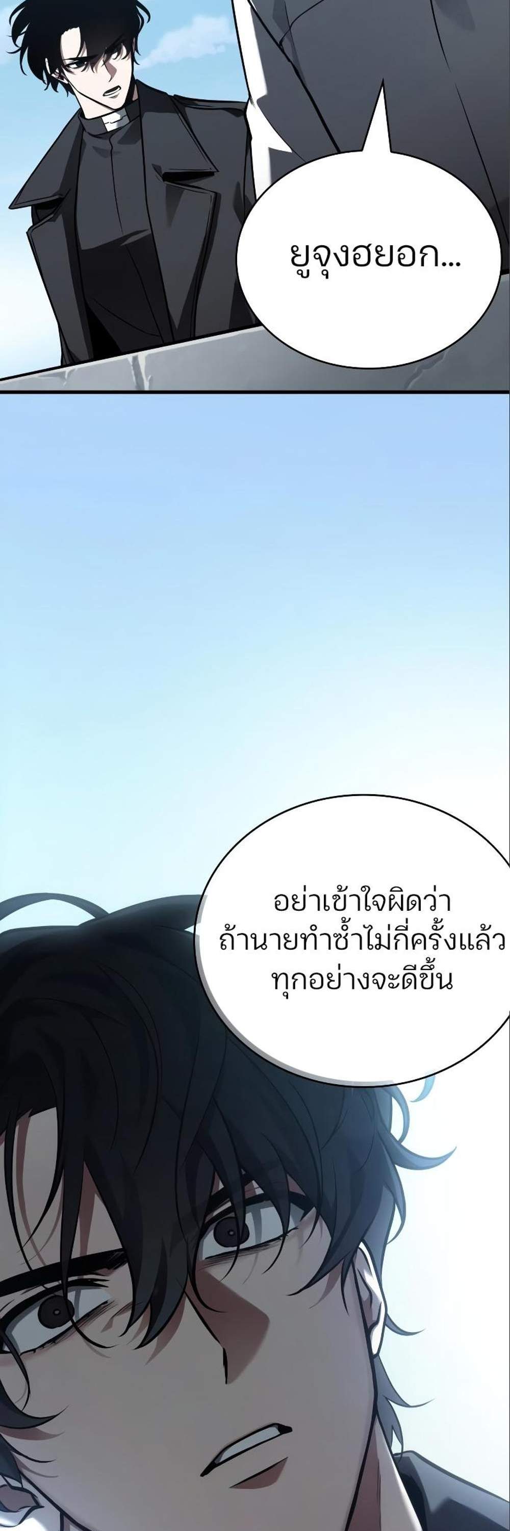 Omniscient Reader อ่านชะตาวันสิ้นโลก แปลไทย