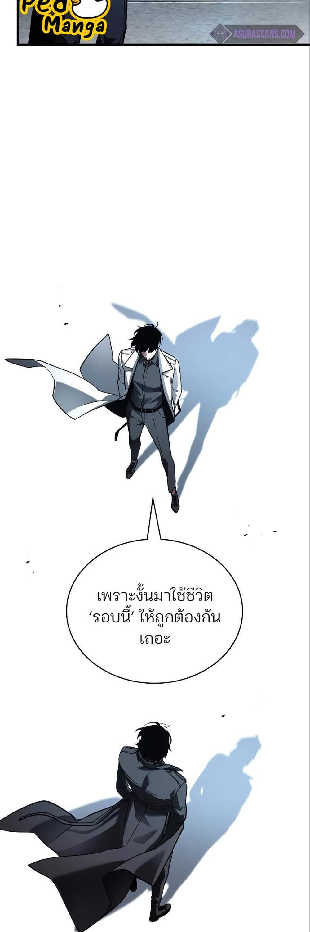 Omniscient Reader อ่านชะตาวันสิ้นโลก แปลไทย