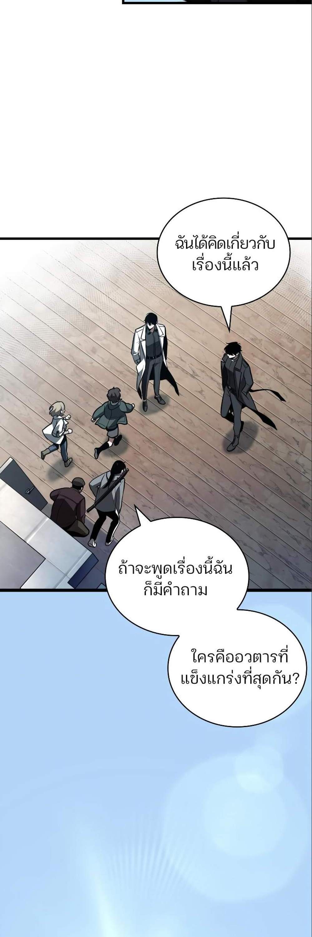 Omniscient Reader อ่านชะตาวันสิ้นโลก แปลไทย