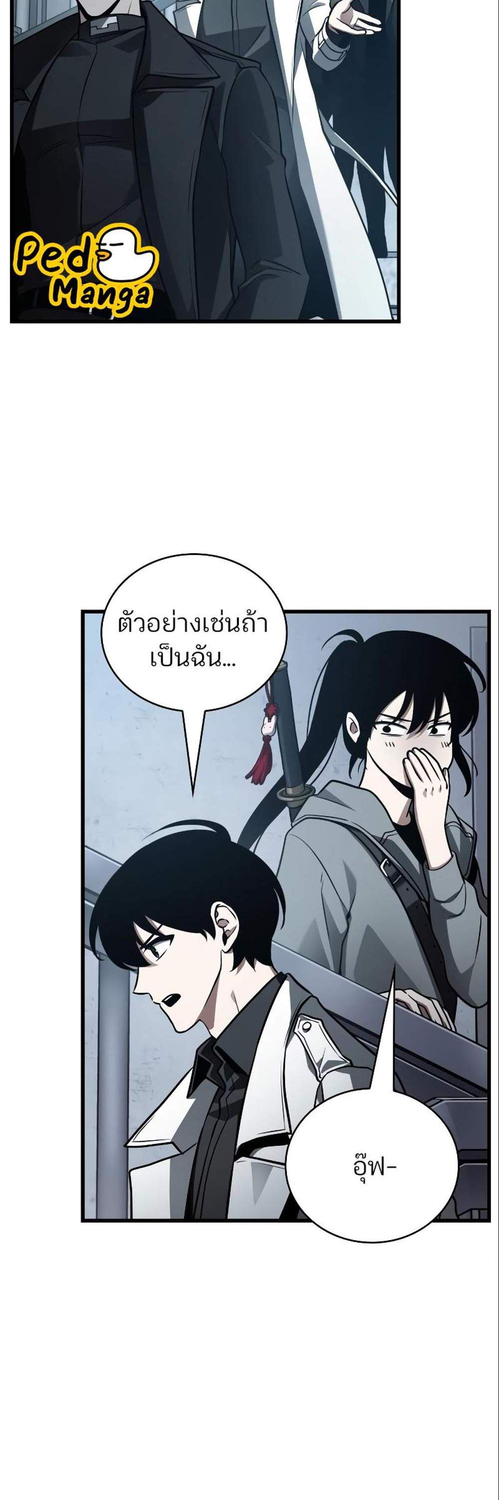 Omniscient Reader อ่านชะตาวันสิ้นโลก แปลไทย