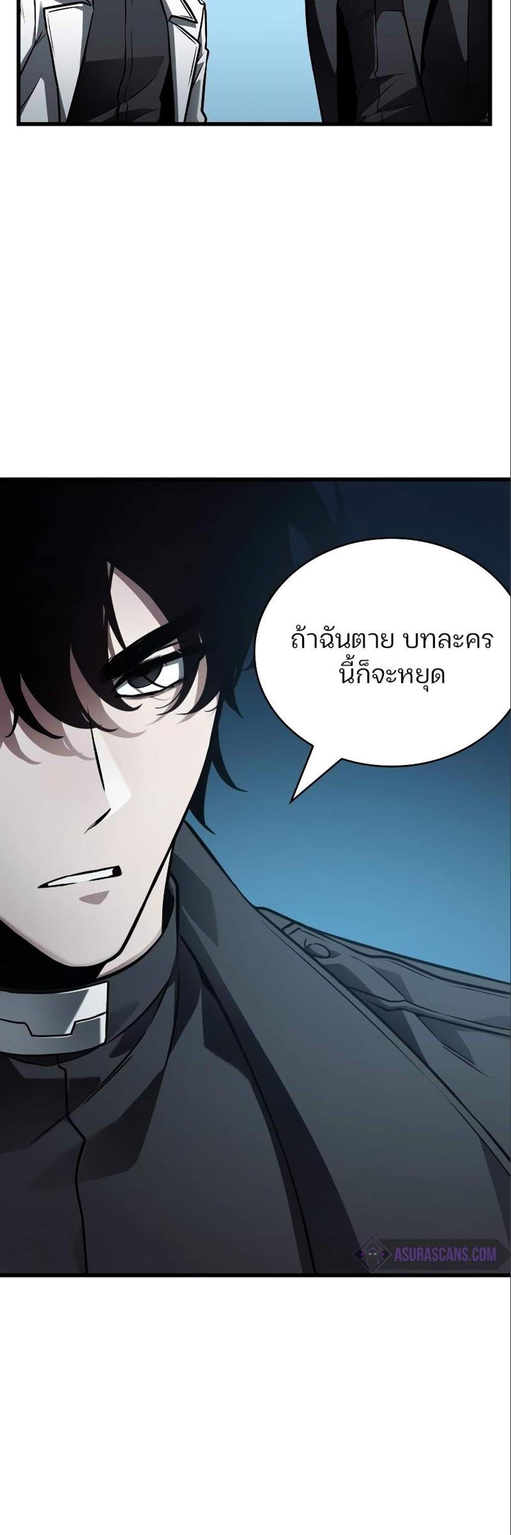 Omniscient Reader อ่านชะตาวันสิ้นโลก แปลไทย