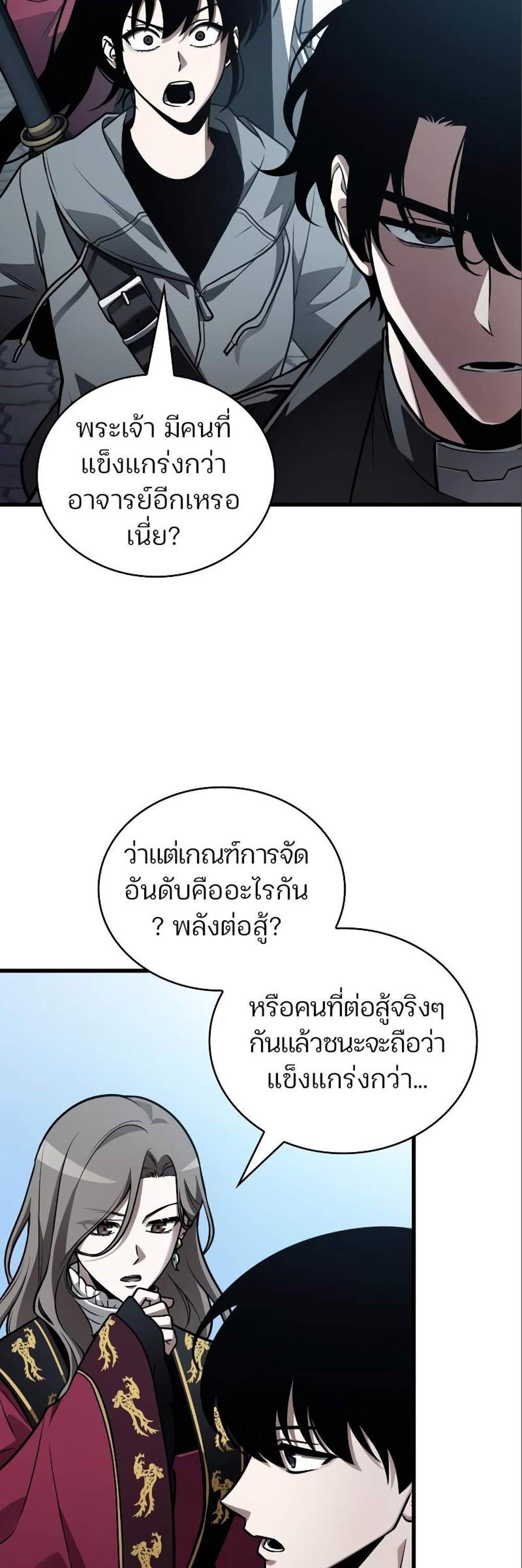 Omniscient Reader อ่านชะตาวันสิ้นโลก แปลไทย