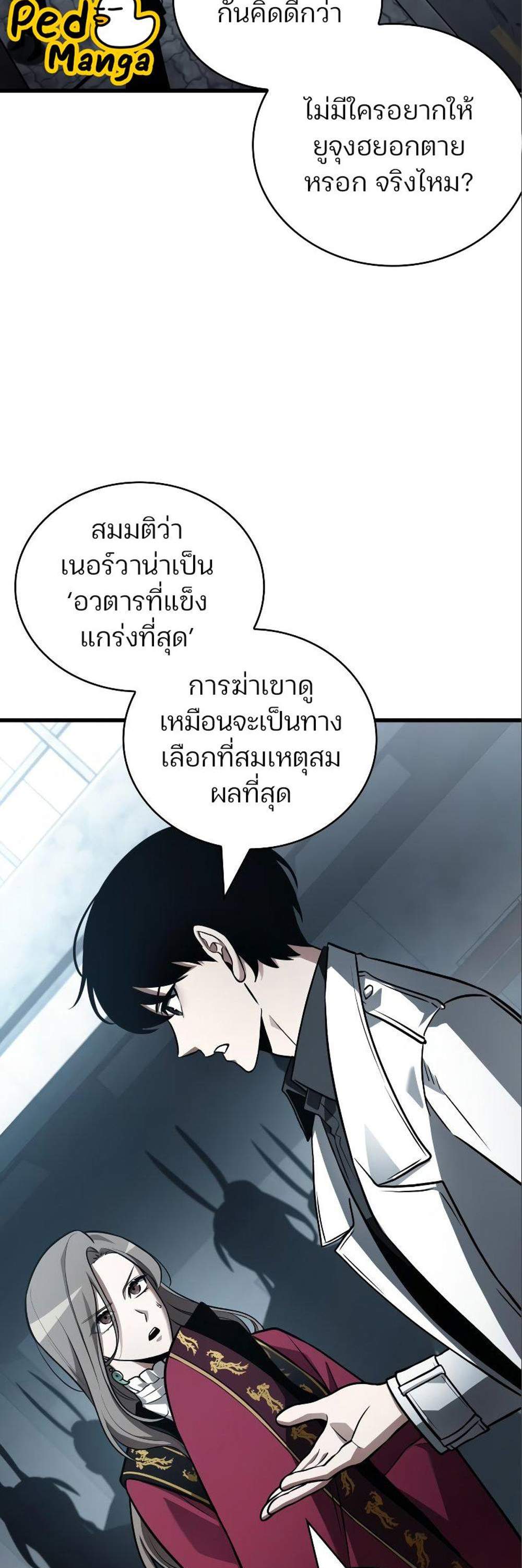 Omniscient Reader อ่านชะตาวันสิ้นโลก แปลไทย