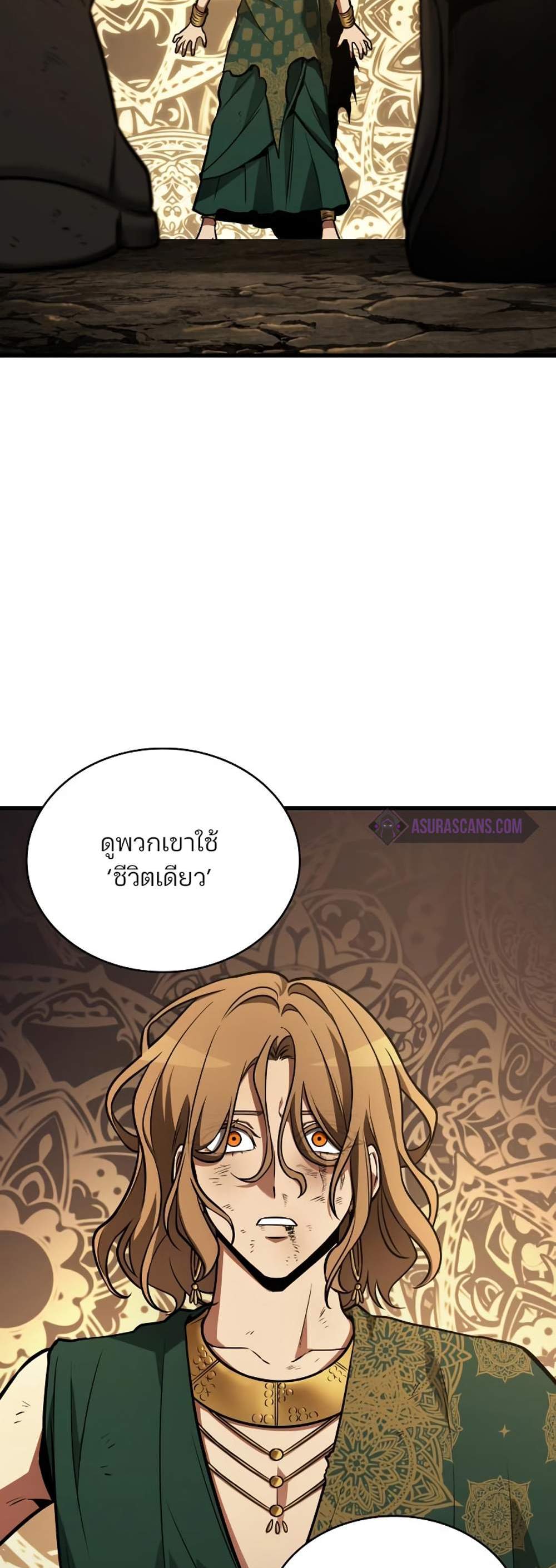 Omniscient Reader อ่านชะตาวันสิ้นโลก แปลไทย