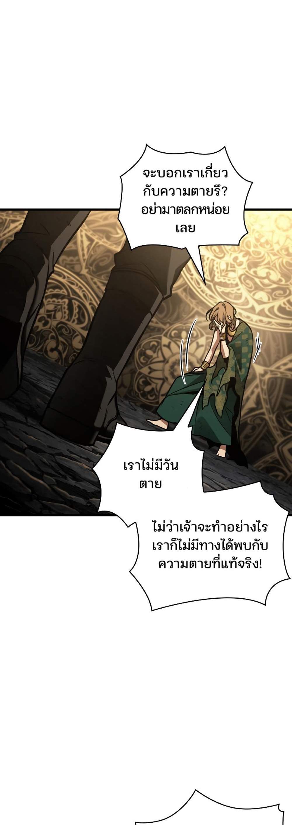 Omniscient Reader อ่านชะตาวันสิ้นโลก แปลไทย