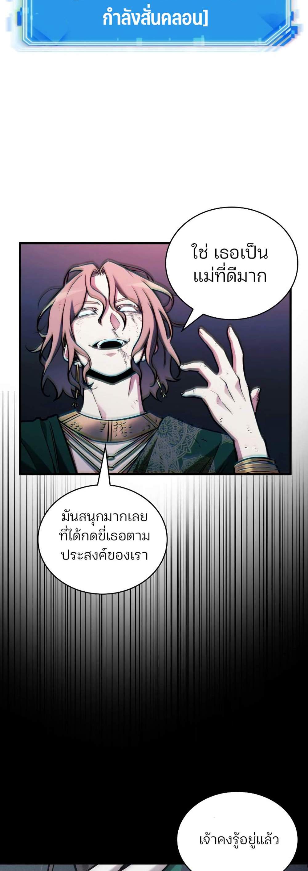 Omniscient Reader อ่านชะตาวันสิ้นโลก แปลไทย