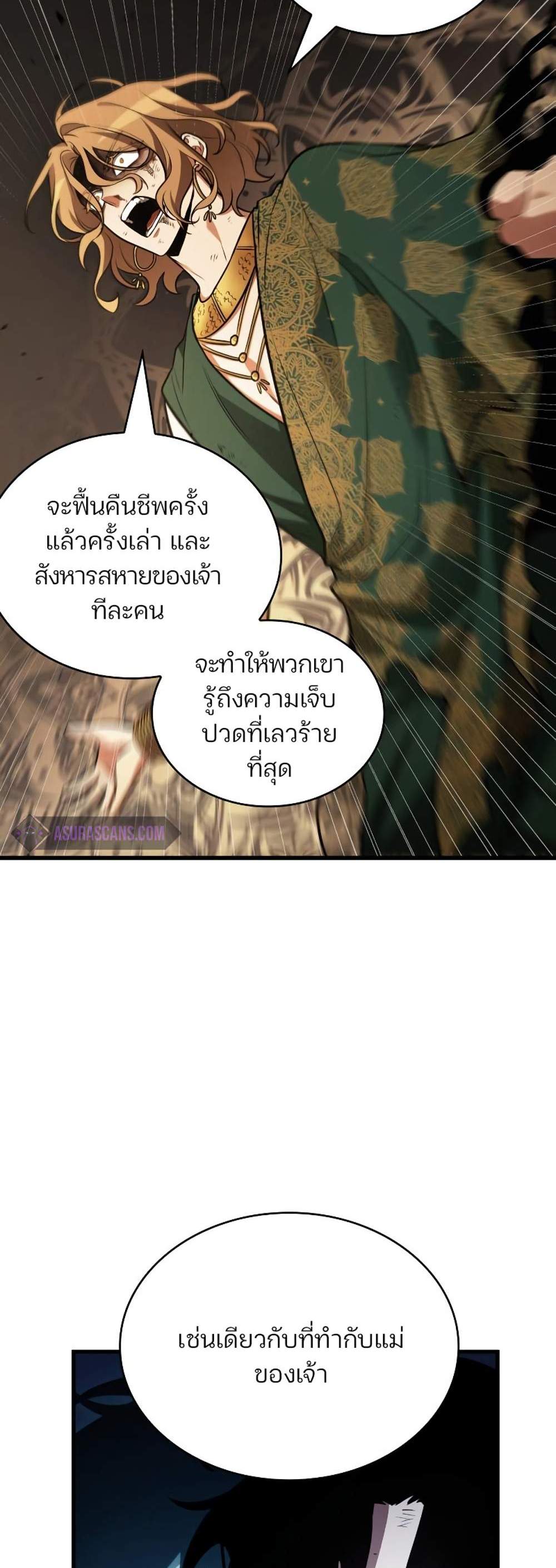 Omniscient Reader อ่านชะตาวันสิ้นโลก แปลไทย