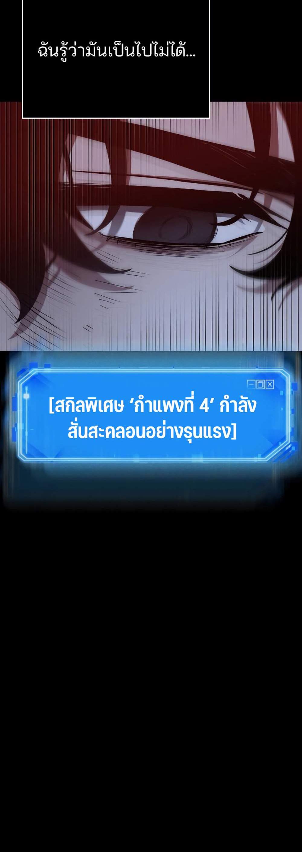 Omniscient Reader อ่านชะตาวันสิ้นโลก แปลไทย