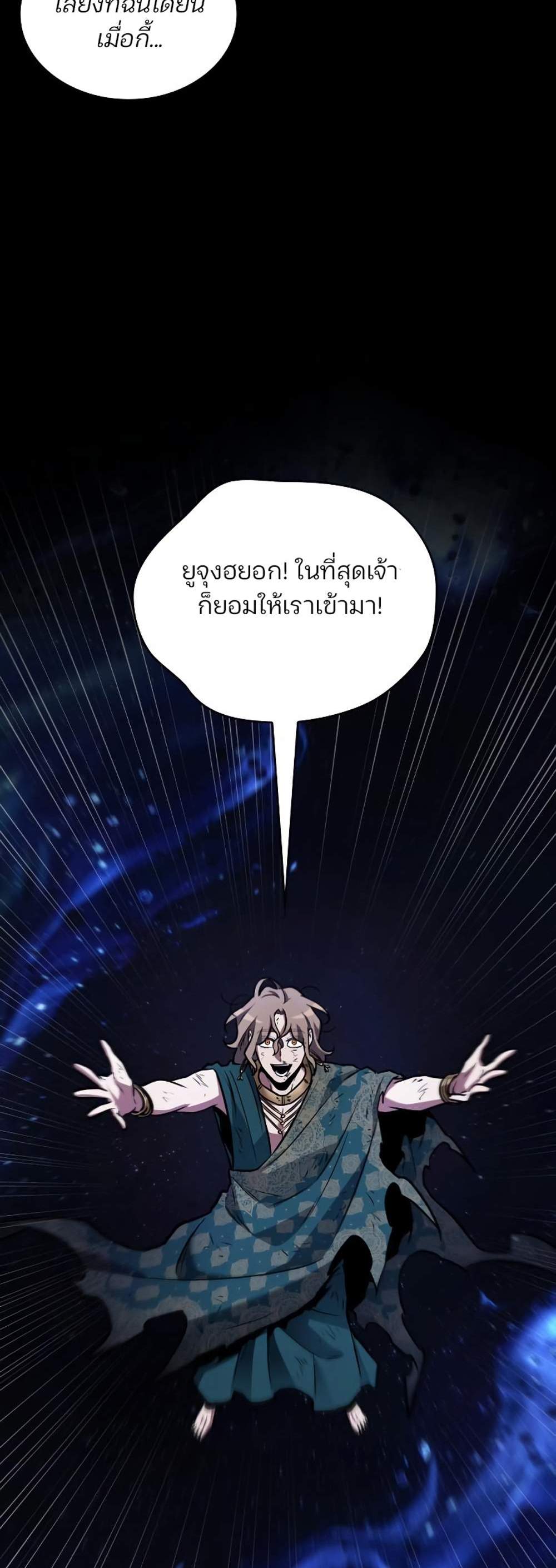 Omniscient Reader อ่านชะตาวันสิ้นโลก แปลไทย