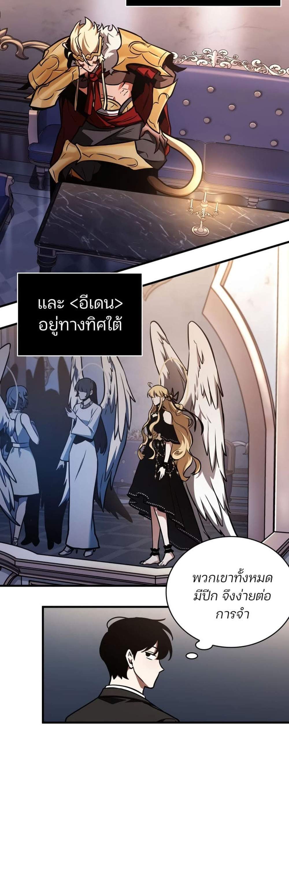 Omniscient Reader อ่านชะตาวันสิ้นโลก แปลไทย