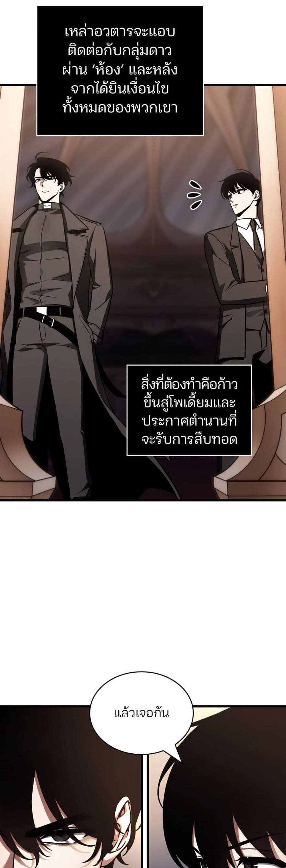 Omniscient Reader อ่านชะตาวันสิ้นโลก แปลไทย