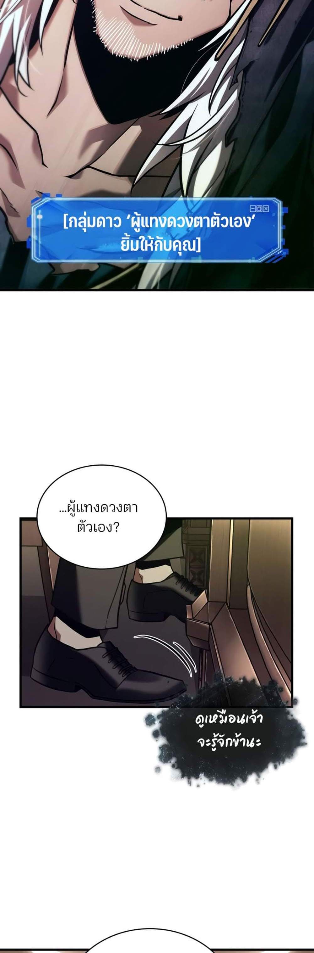 Omniscient Reader อ่านชะตาวันสิ้นโลก แปลไทย