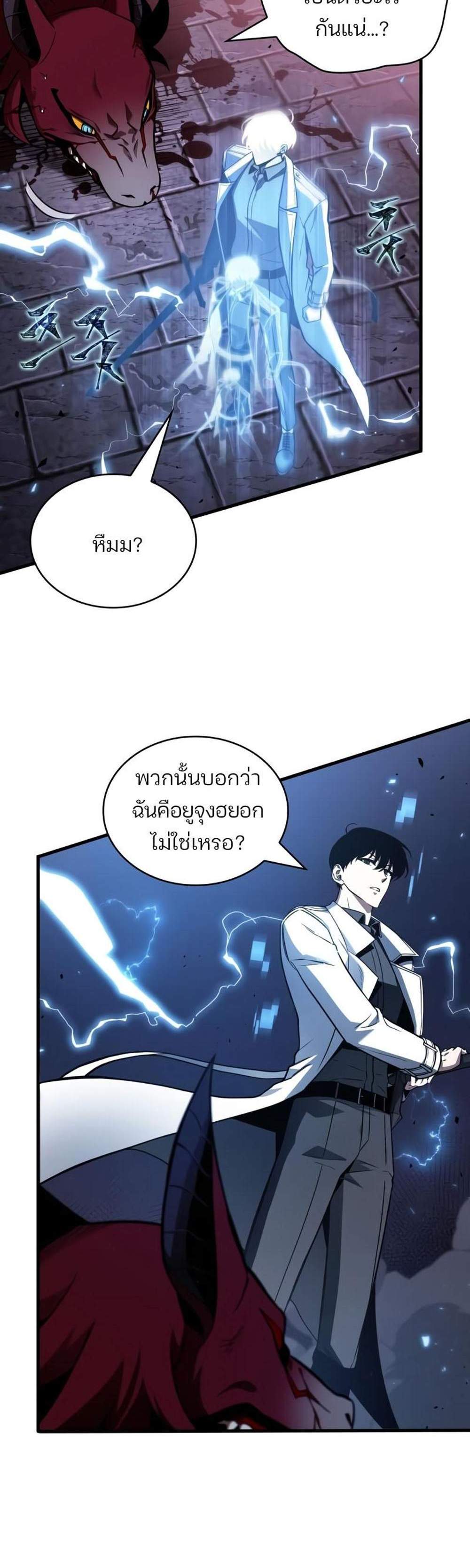 Omniscient Reader อ่านชะตาวันสิ้นโลก แปลไทย