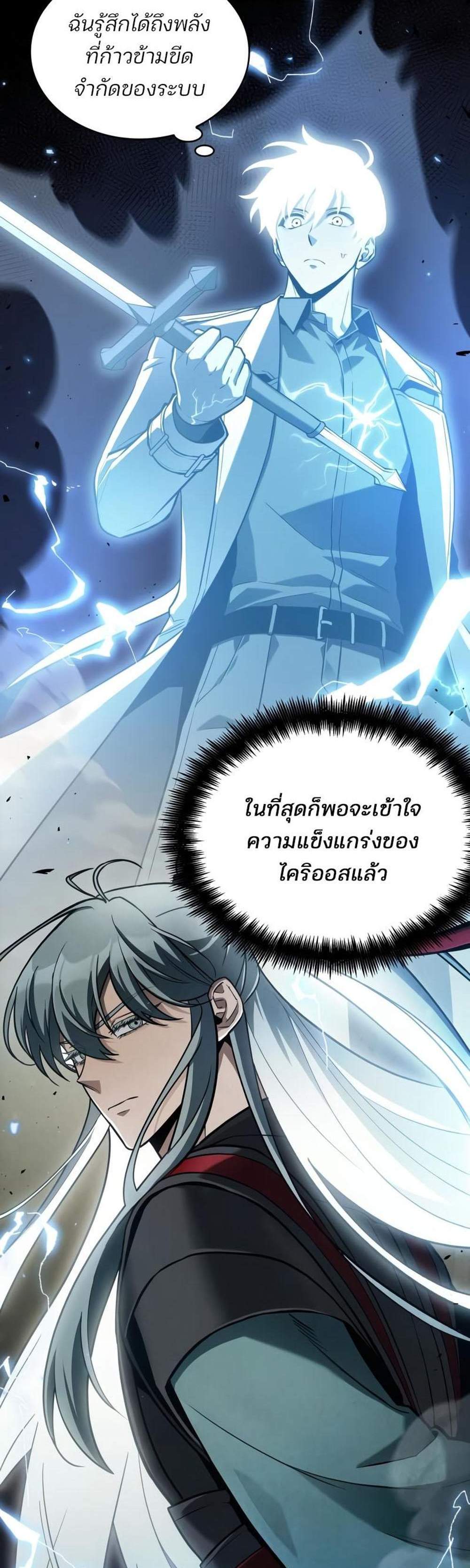 Omniscient Reader อ่านชะตาวันสิ้นโลก แปลไทย