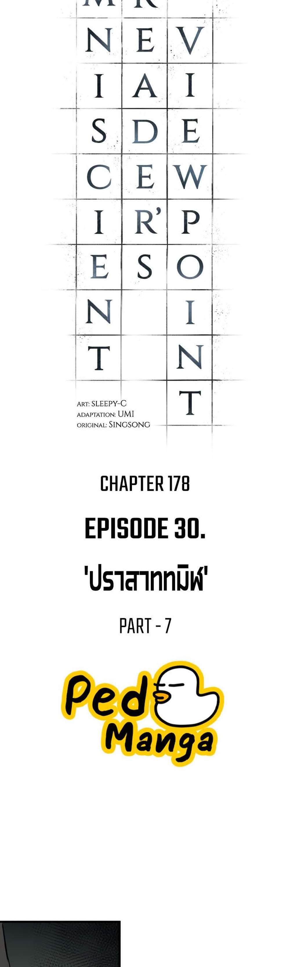 Omniscient Reader อ่านชะตาวันสิ้นโลก แปลไทย