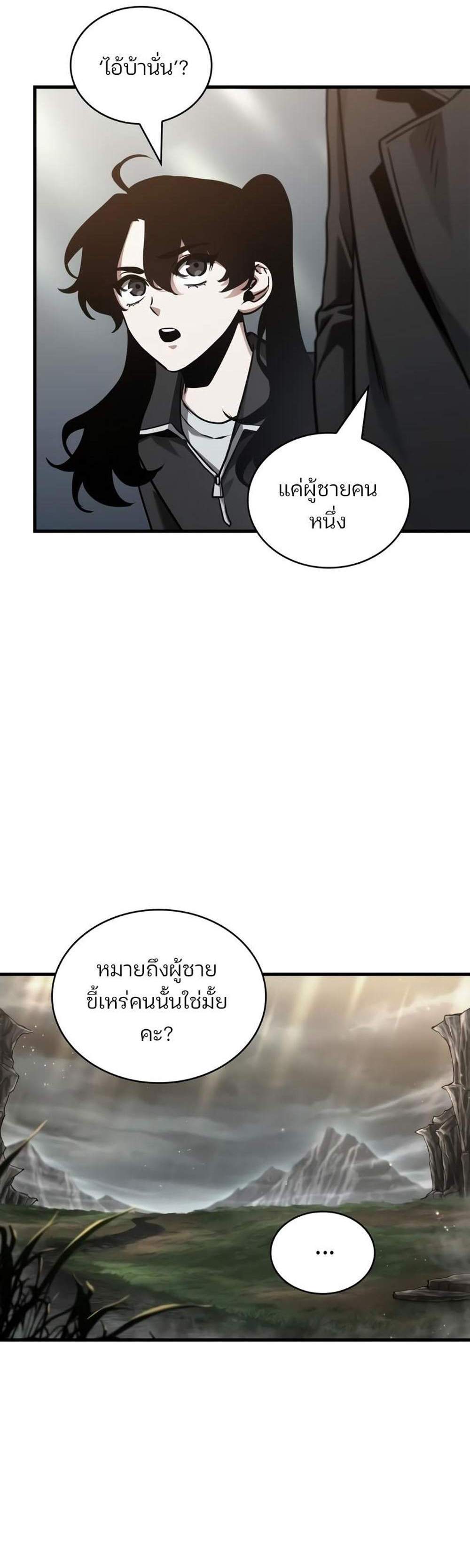 Omniscient Reader อ่านชะตาวันสิ้นโลก แปลไทย