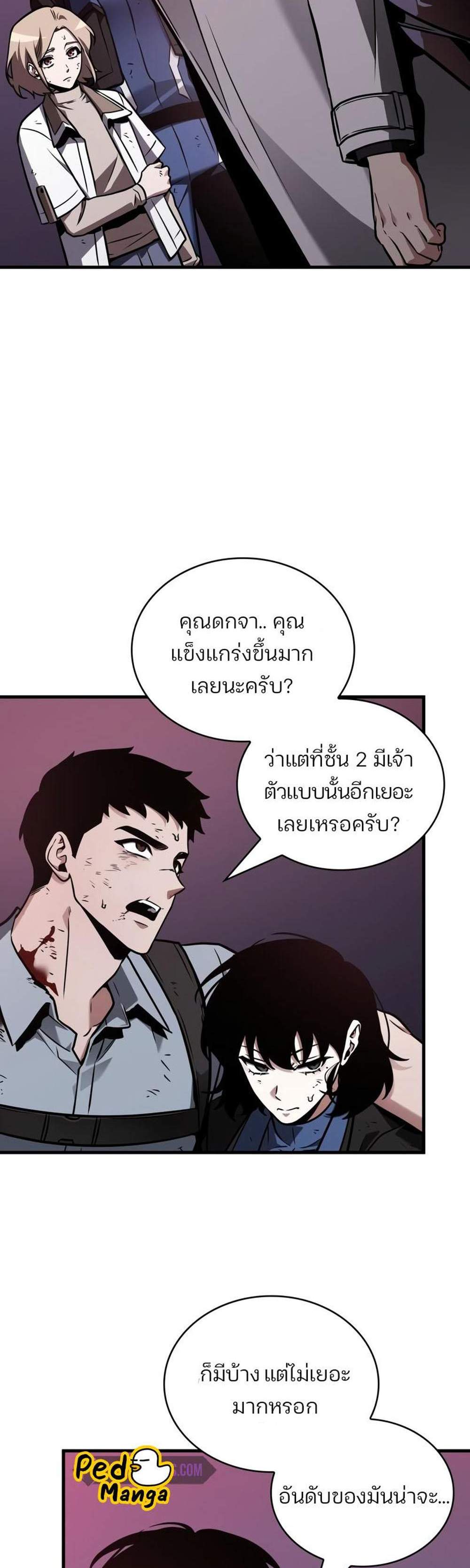 Omniscient Reader อ่านชะตาวันสิ้นโลก แปลไทย