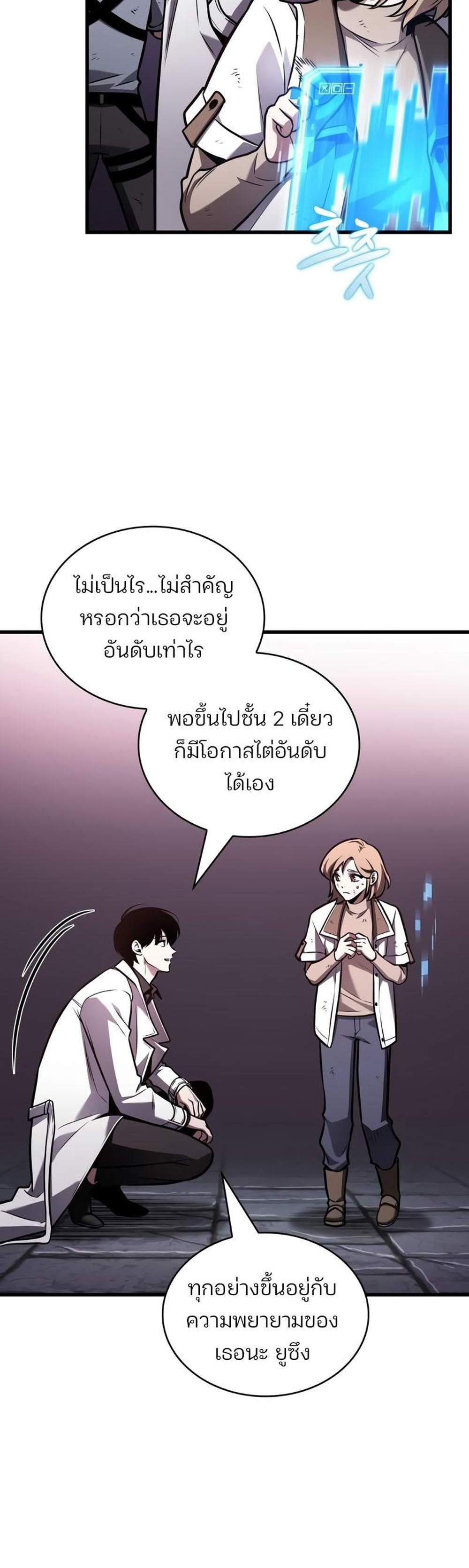 Omniscient Reader อ่านชะตาวันสิ้นโลก แปลไทย