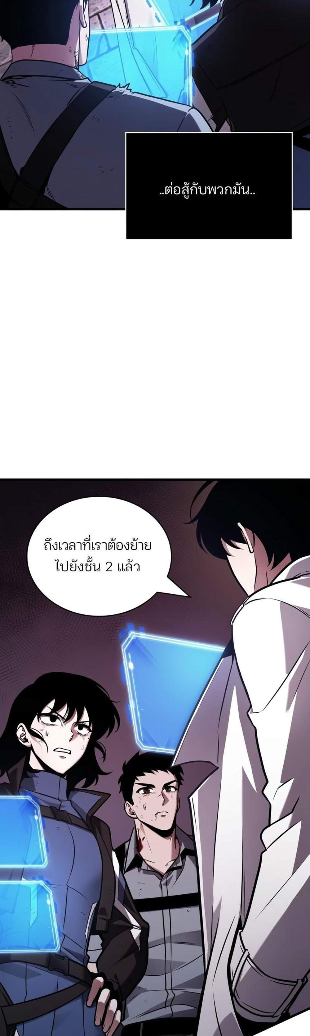 Omniscient Reader อ่านชะตาวันสิ้นโลก แปลไทย