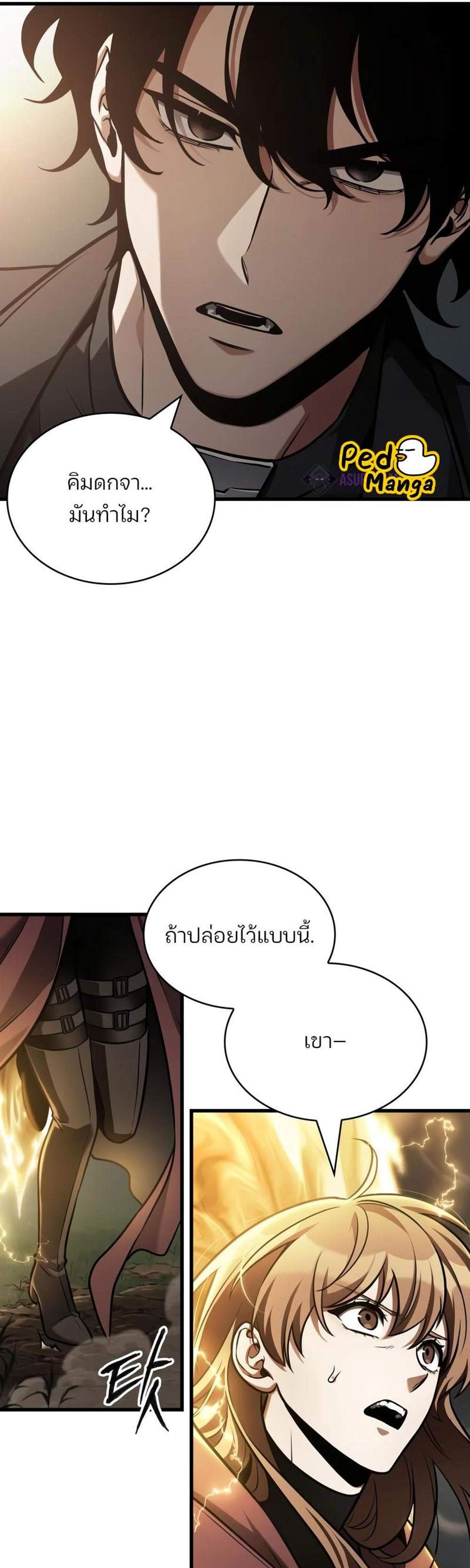 Omniscient Reader อ่านชะตาวันสิ้นโลก แปลไทย