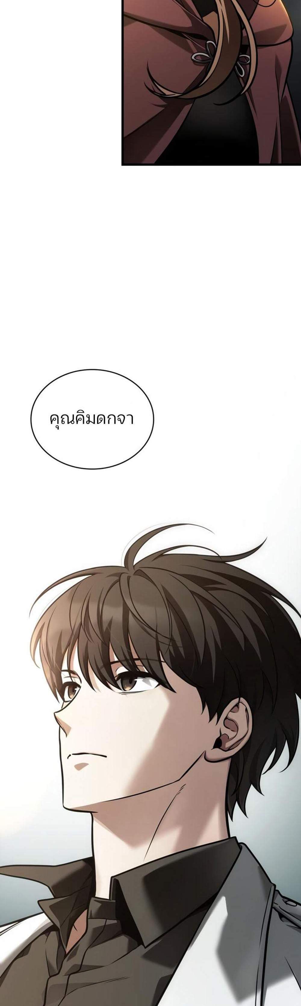 Omniscient Reader อ่านชะตาวันสิ้นโลก แปลไทย